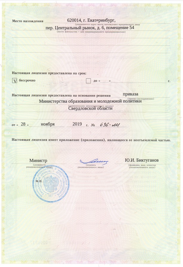 Лицензия Лицензия